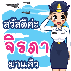 Royal Thai Air Force gril (RTAF)Jirapha