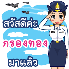 RTAF Khrongthong