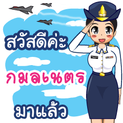 RTAF Kamonnakhon