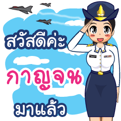 Royal Thai Air Force girl  (RTAF) Khanj