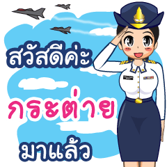RTAF Khratai
