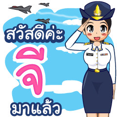 Royal Thai Air Force gril (RTAF) G