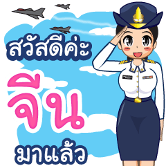 Royal Thai Air Force gril (RTAF) Jin