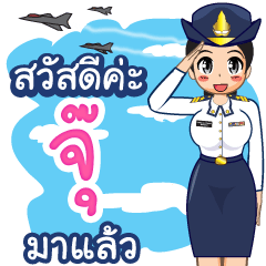 Royal Thai Air Force gril (RTAF)Juu