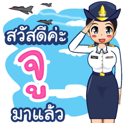 Royal Thai Air Force girl  (RTAF) Joo