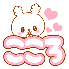 Kokoro love Rabbit Sticker