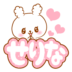 Serina love Rabbit Sticker