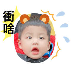 你吃可愛長大的❗️❓