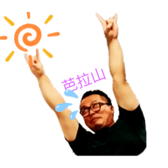 誰叫我們是前處理-1