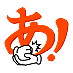 Japanese hiragana and hands