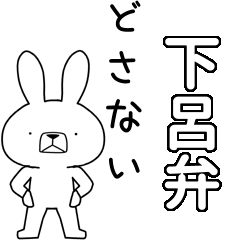 BIG Dialect rabbit[gero]