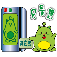 外星寶寶 小Q貓