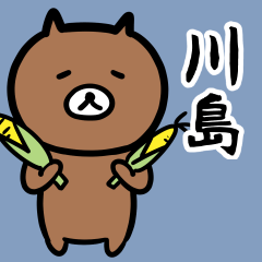 KawashimaSticker(Bear2)