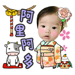 銓益四寶賀新年