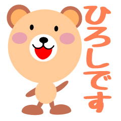 Daily life of a cute hiroshi