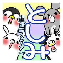 TOSHIMI's exclusive sticker