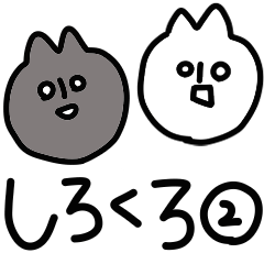 Black cat - white cat 2