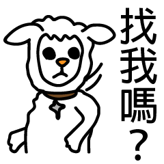 日本可愛小羊