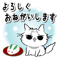 モフ猫みっちゃん２（マイペースな冬編）