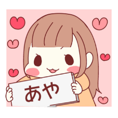 Aya S Sticker Line Stickers Line Store