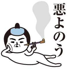 Interesting Stickers In Samurai Language Line Stickers Line Store