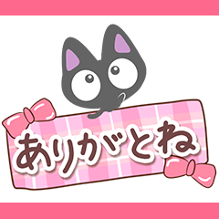 Chibi Kuro (Cute message)