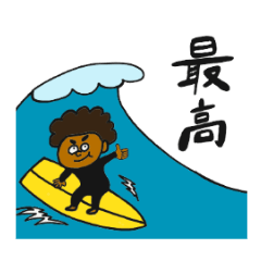 surfers daily life
