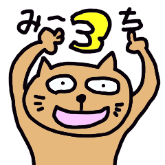 okinawa dialect cat part3