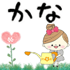 Mafy's Group Talk::Kana::