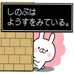 Shinobu's rabbit sticker
