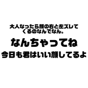 nananananchatte!_20201114143418