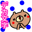 Baby Bear 了解スタンプ詰め合わせ Line スタンプ Line Store