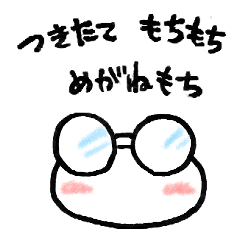 megane mochi