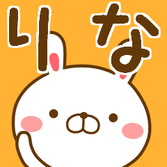 りな/リナ】さんが使う名前スタンプ - LINE スタンプ | LINE STORE りな/リナ】さんが使う名前スタンプ - LINE スタンプ | LINE STORE