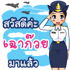 Royal Thai Air Force girl  (RTAF)Chawkua