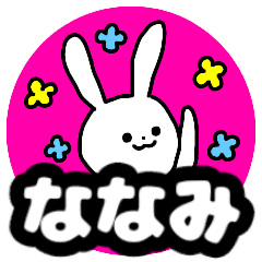 Name Sticker Nanami Can Be Used Line Stickers Line Store