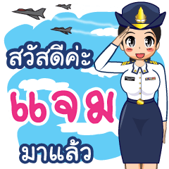 Royal Thai Air Force girl  (RTAF) Jam