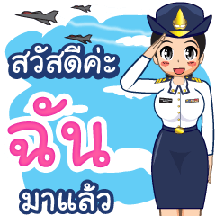 Royal Thai Air Force girl  (RTAF) Chan
