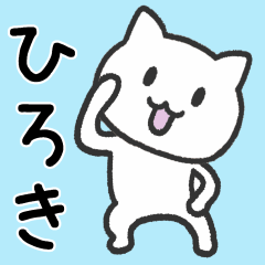 Cat To HIROKI
