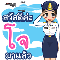 Royal Thai Air Force girl  (RTAF) Jo