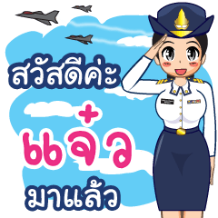 Royal Thai Air Force girl  (RTAF)Jaew