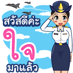 Royal Thai Air Force girl  (RTAF) Jai