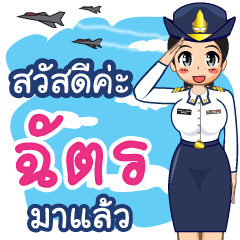 Royal Thai Air Force girl  (RTAF) Chat