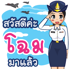 Royal Thai Air Force gril (RTAF)Chom