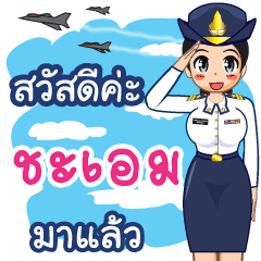 Royal Thai Air Force girl  (RTAF) Chaem