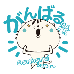 Big Face Cats Sticker [Hakata dialect]