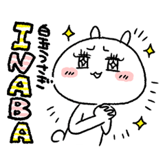 SHIRATAMA Rabbit -INABA-