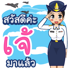 Royal Thai Air Force gril (RTAF) Jay