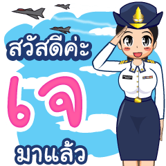 Royal Thai Air Force girl  (RTAF) J