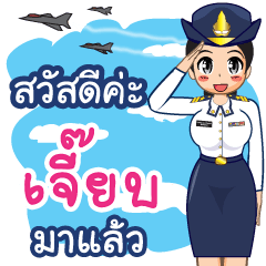 Royal Thai Air Force gril (RTAF)Jeab
